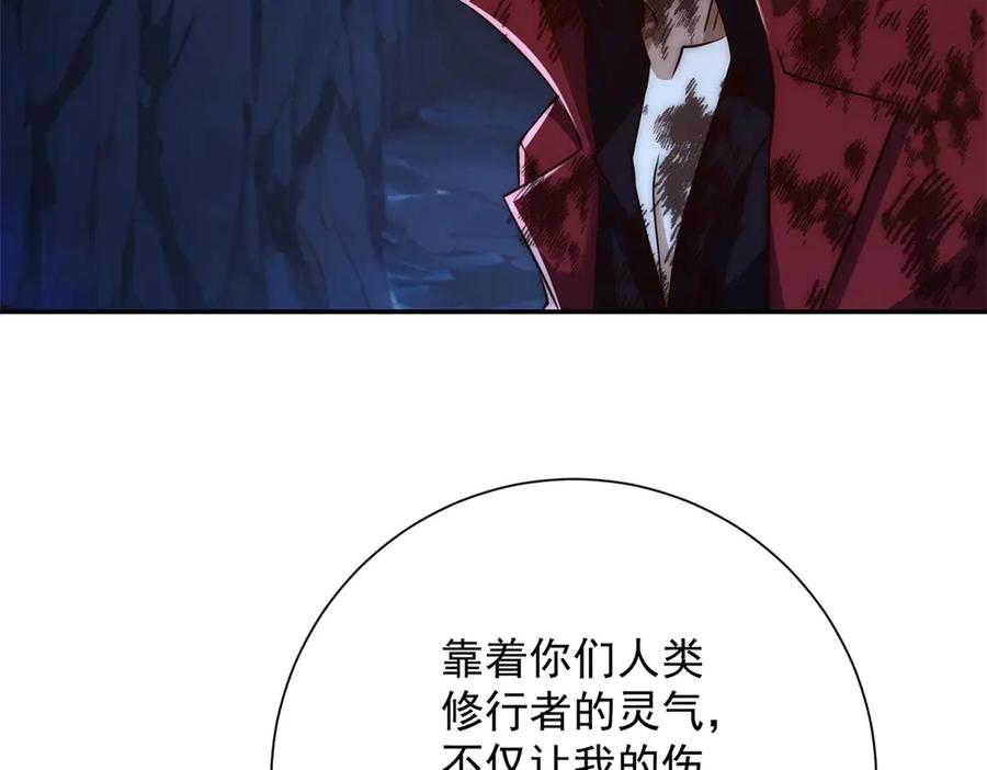 《异能重生我提前登顶》第44话 墨秋重伤 第76页