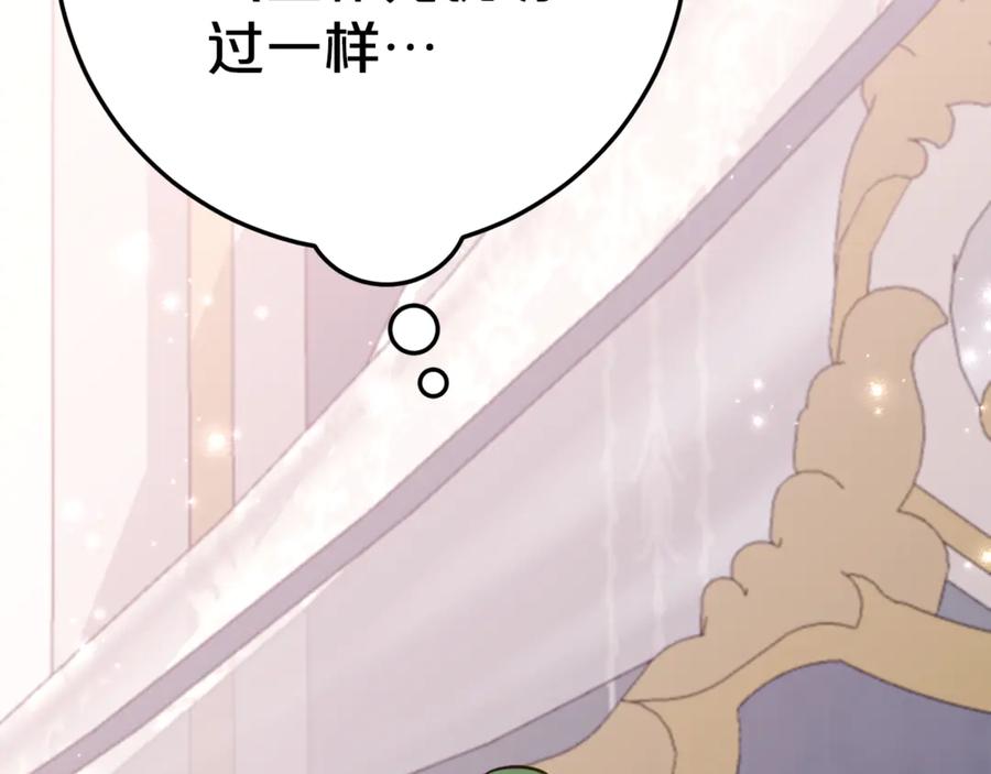 《刻薄公爵家的合约女儿》第15话 档案室 第35页