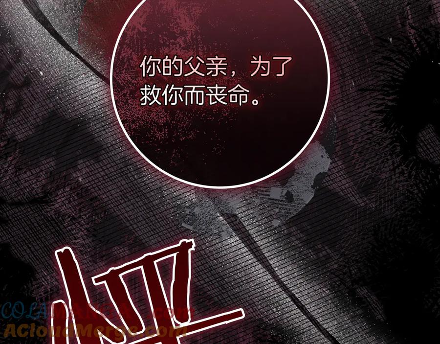 《只想在反派爸爸身边躺平》第14话 建议 第185页