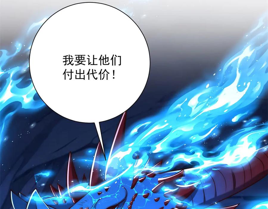 《异能重生我提前登顶》第44话 墨秋重伤 第82页