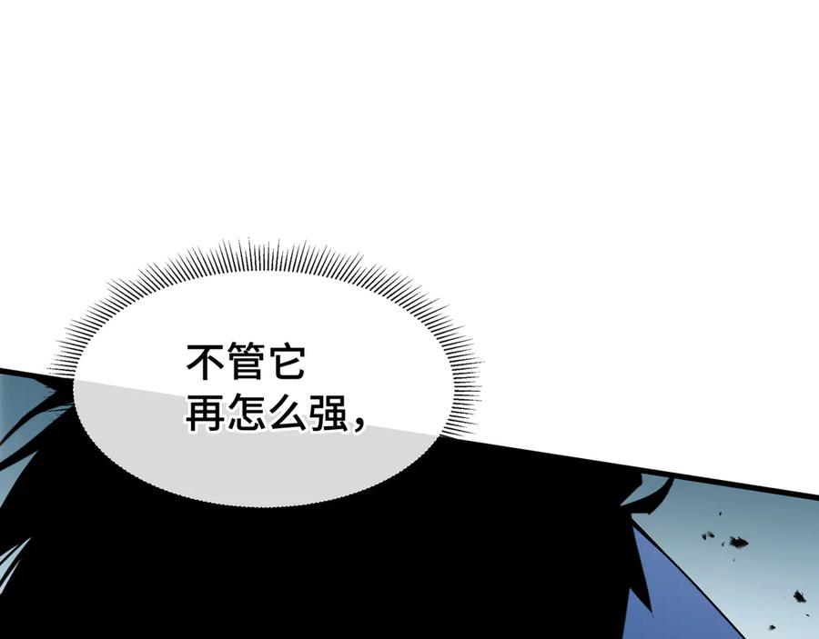 《异狱暴君：我的影子能无限进化》第14话 酣战 第43页