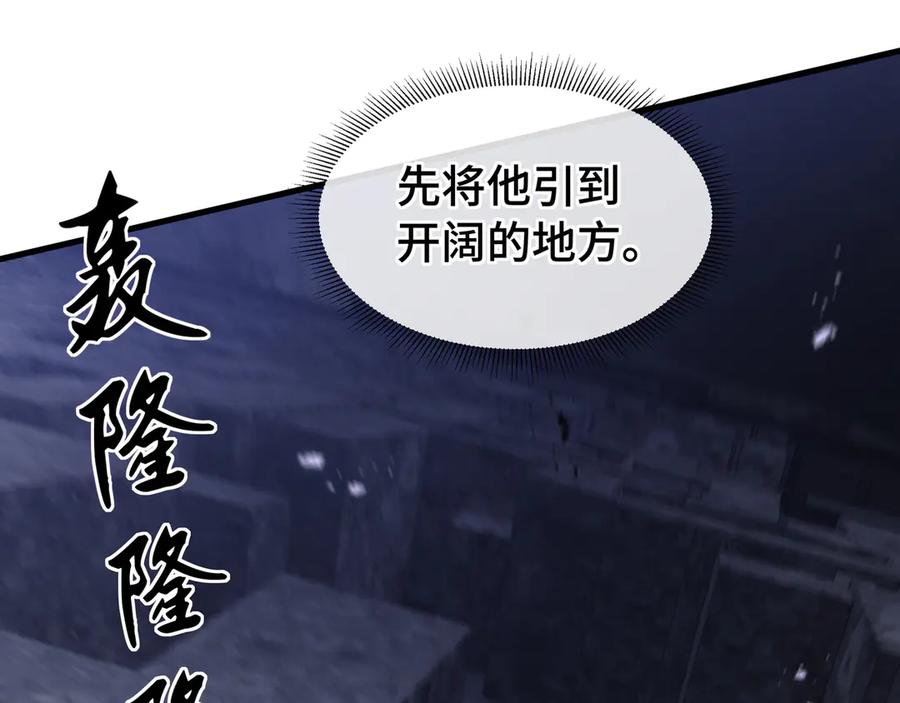 《异狱暴君：我的影子能无限进化》第14话 酣战 第35页