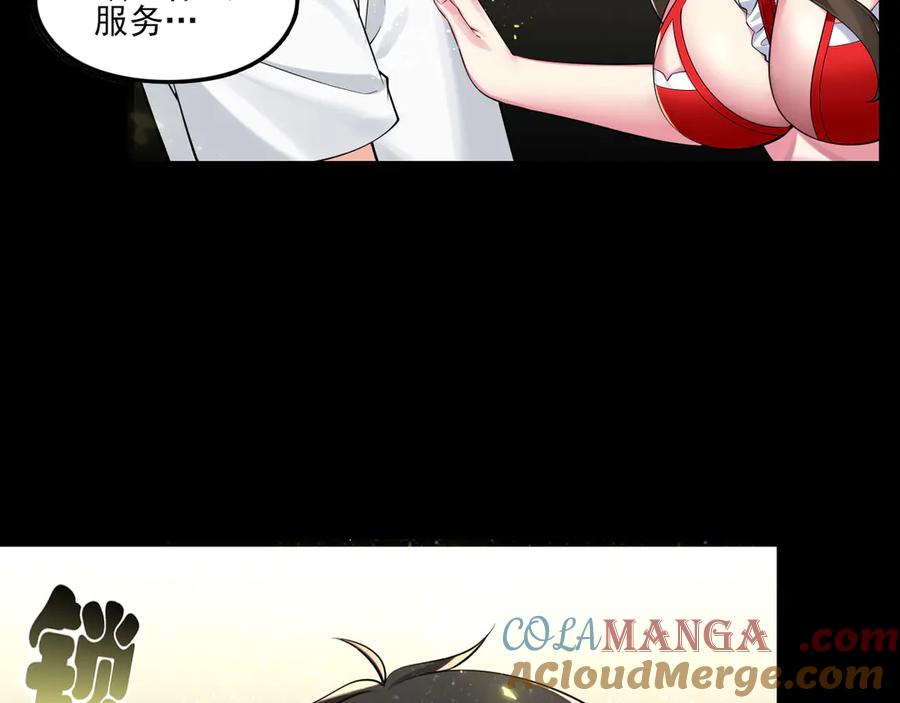 为了妹妹我只好女装上班 - 天使如梦 - 第57张图