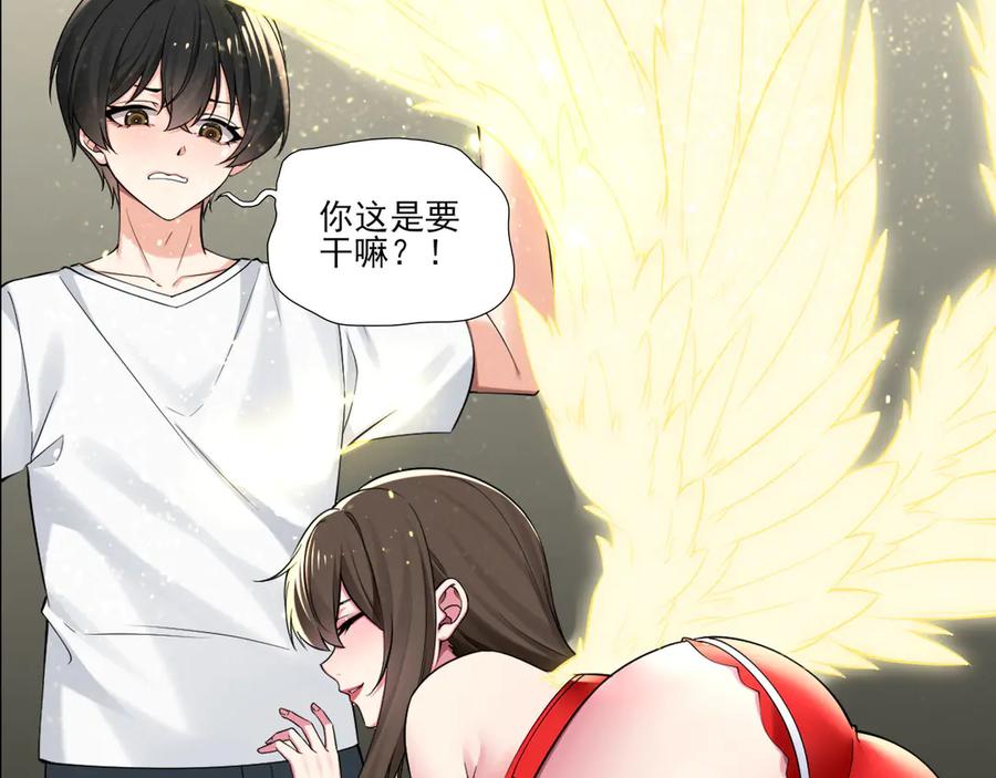 为了妹妹我只好女装上班 - 天使如梦 - 第60张图