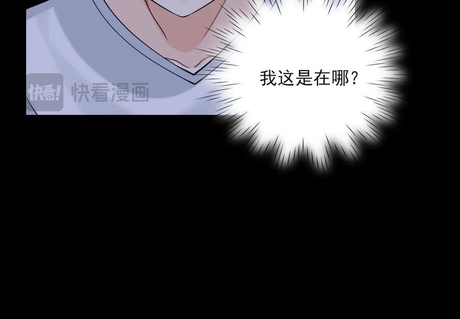 为了妹妹我只好女装上班 - 天使如梦 - 第48张图