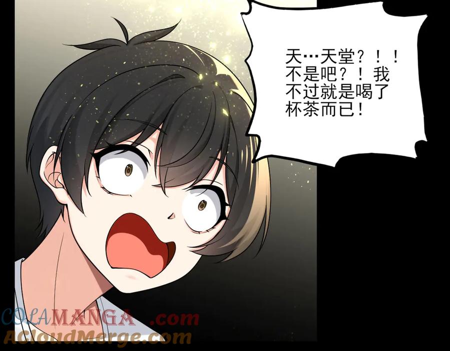 为了妹妹我只好女装上班 - 天使如梦 - 第53张图