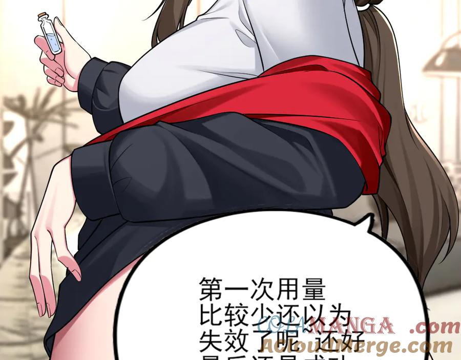 为了妹妹我只好女装上班 - 天使如梦 - 第41张图