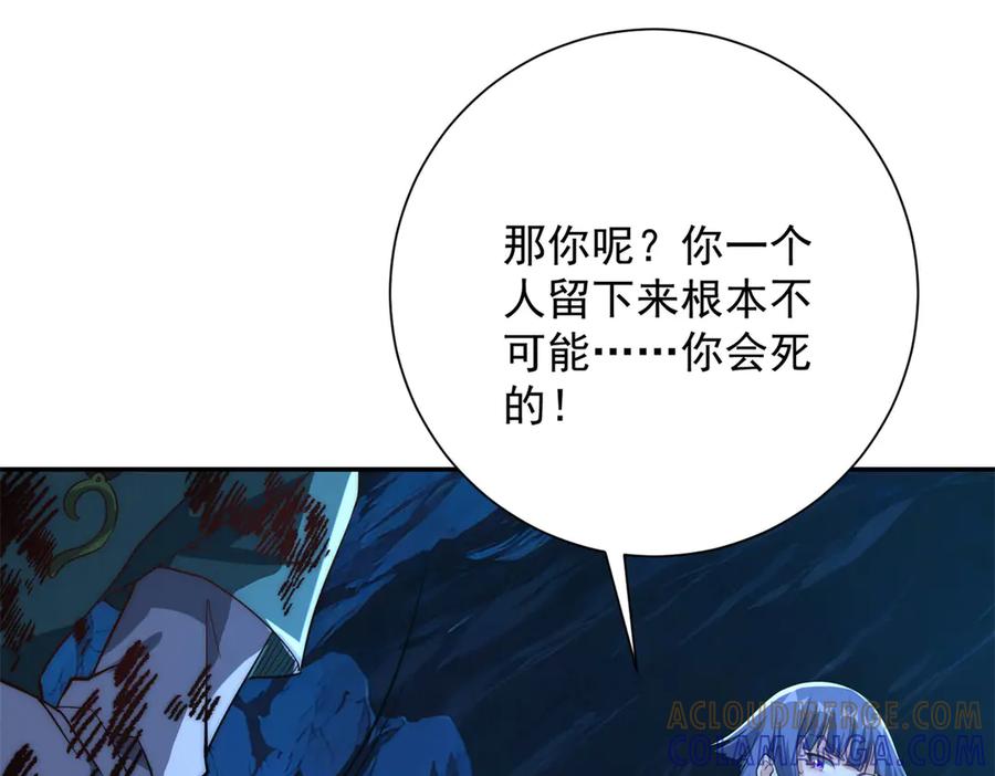 《异能重生我提前登顶》第44话 墨秋重伤 第109页