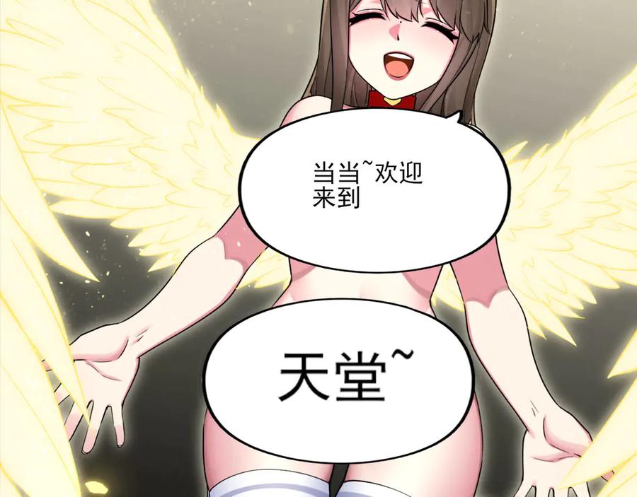 为了妹妹我只好女装上班 - 天使如梦 - 第51张图