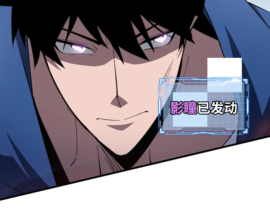 《异狱暴君：我的影子能无限进化》第14话 酣战 第44页