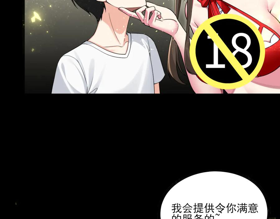 为了妹妹我只好女装上班 - 天使如梦 - 第55张图