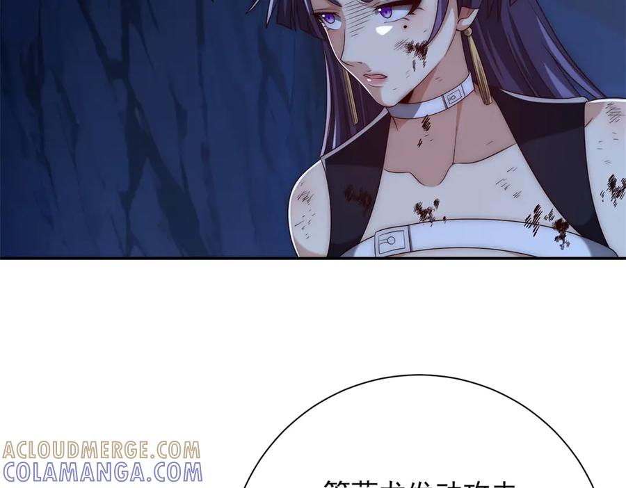 《异能重生我提前登顶》第44话 墨秋重伤 第105页