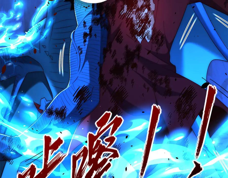 《异能重生我提前登顶》第44话 墨秋重伤 第95页