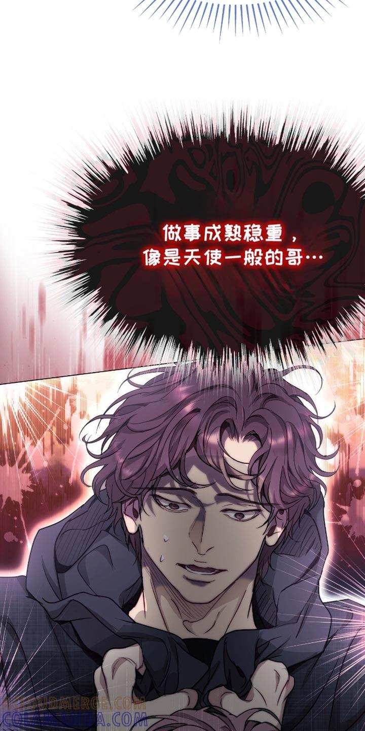 《虚情假意》第151章：为什么不跟我说？ 第5页