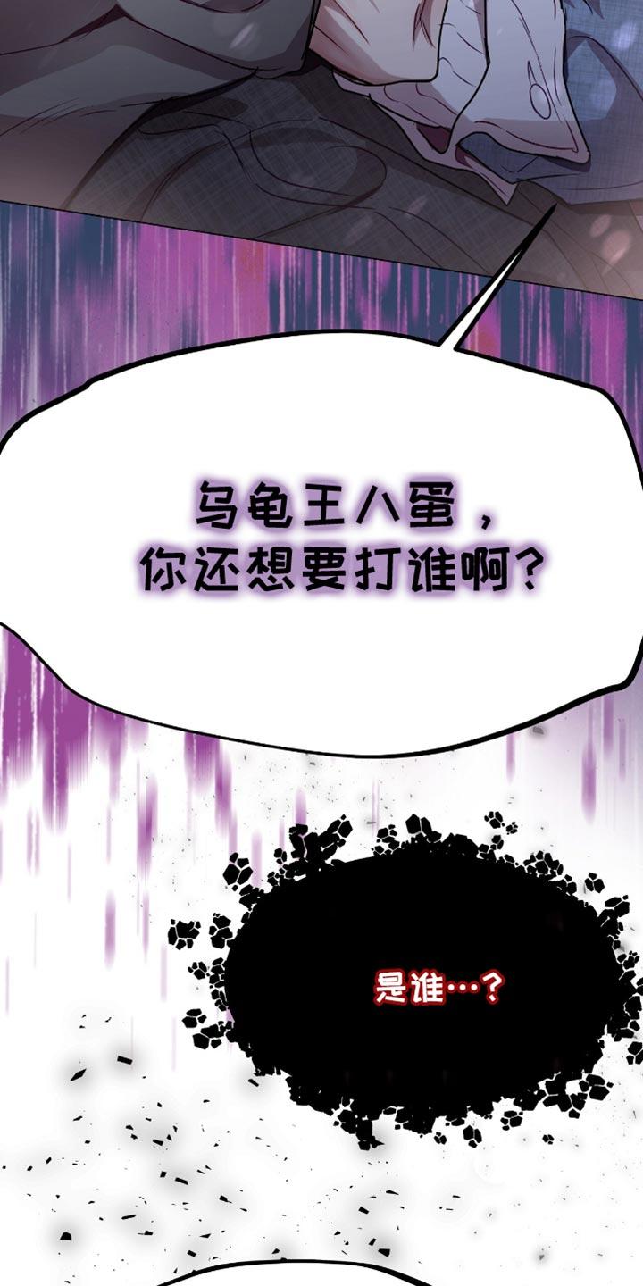 《虚情假意》第151章：为什么不跟我说？ 第8页