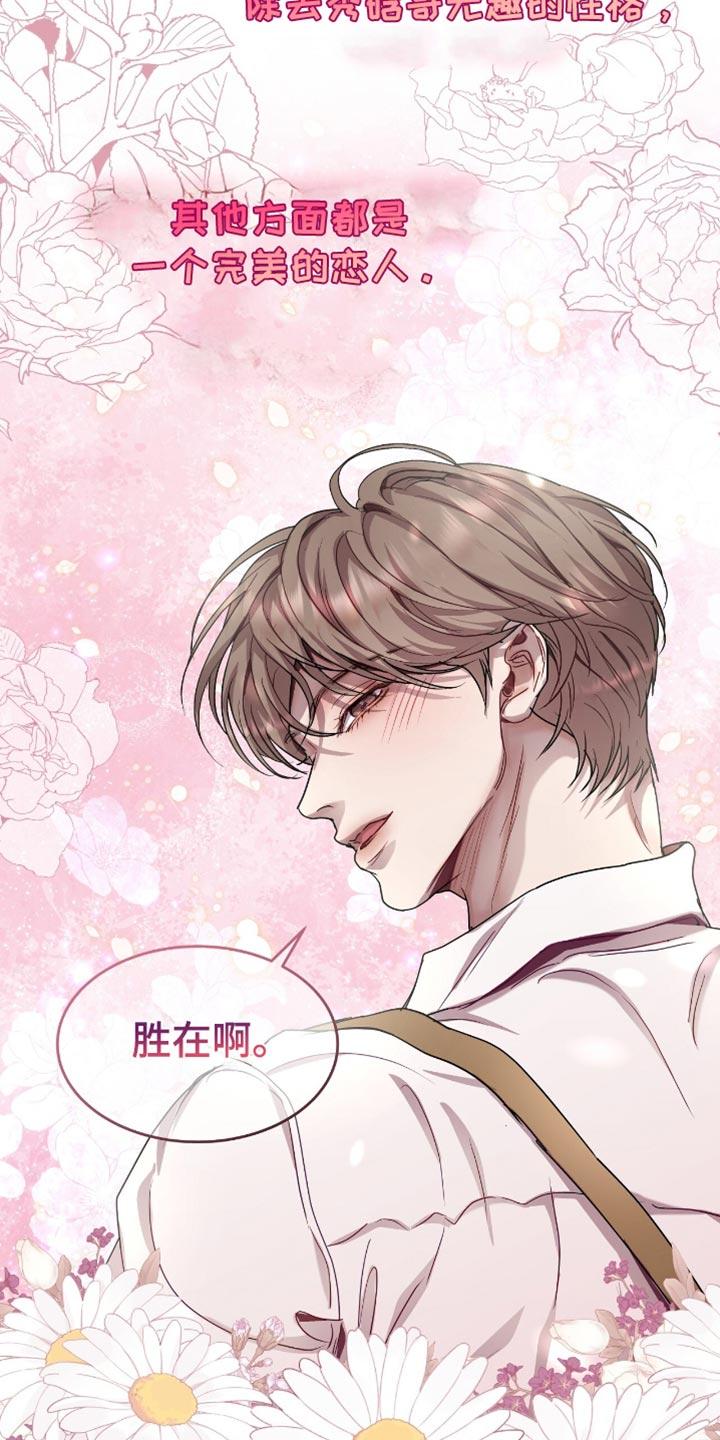 《虚情假意》第151章：为什么不跟我说？ 第2页