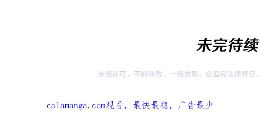 神级升级系统 第156话 暴怒的洛月 第112页
