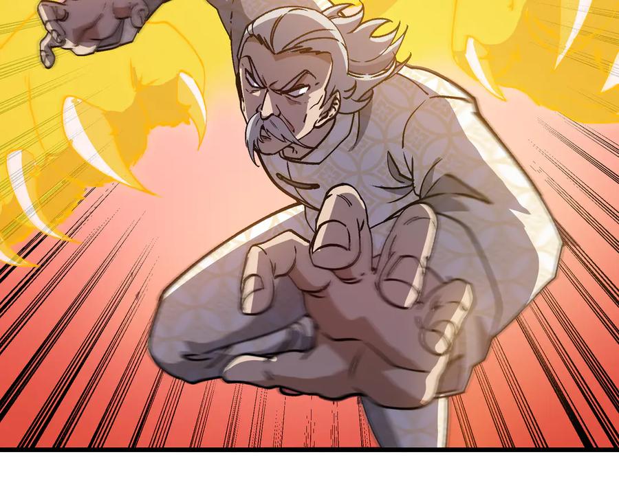 神级升级系统 第165话 送上门来的朴炫富 第43页