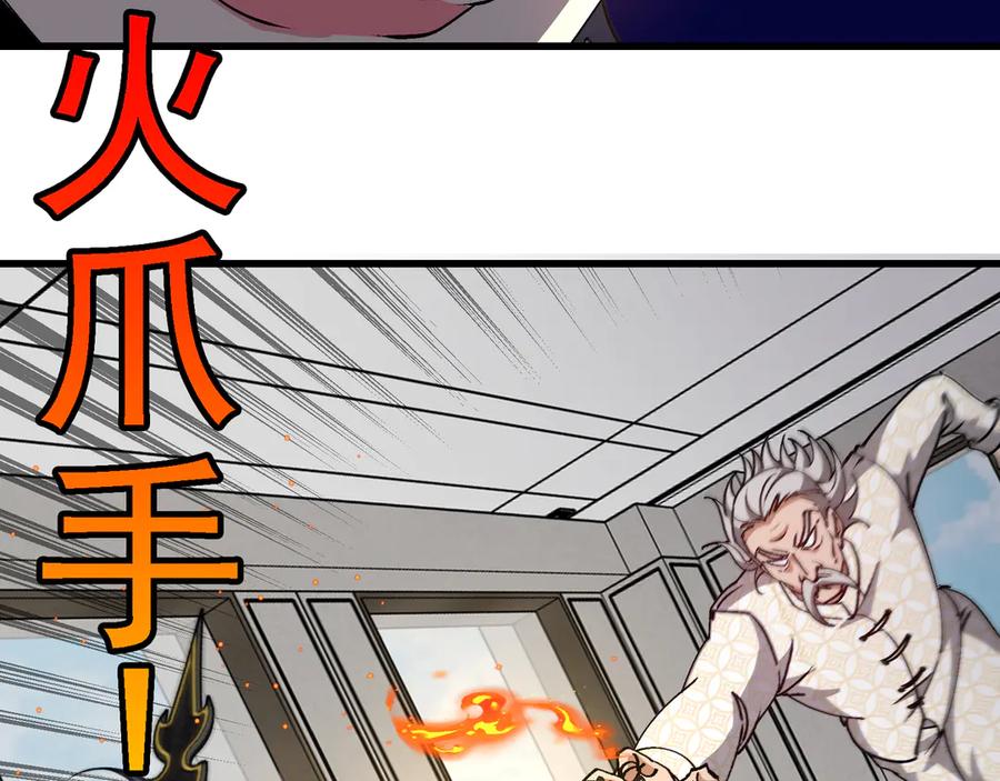 神级升级系统 第165话 送上门来的朴炫富 第46页