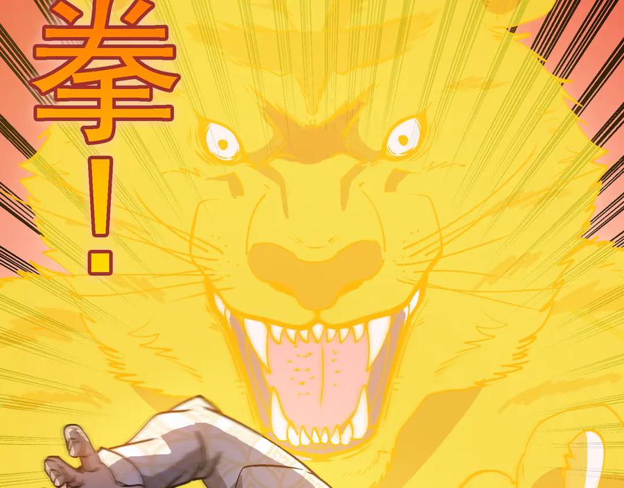 神级升级系统 第165话 送上门来的朴炫富 第42页