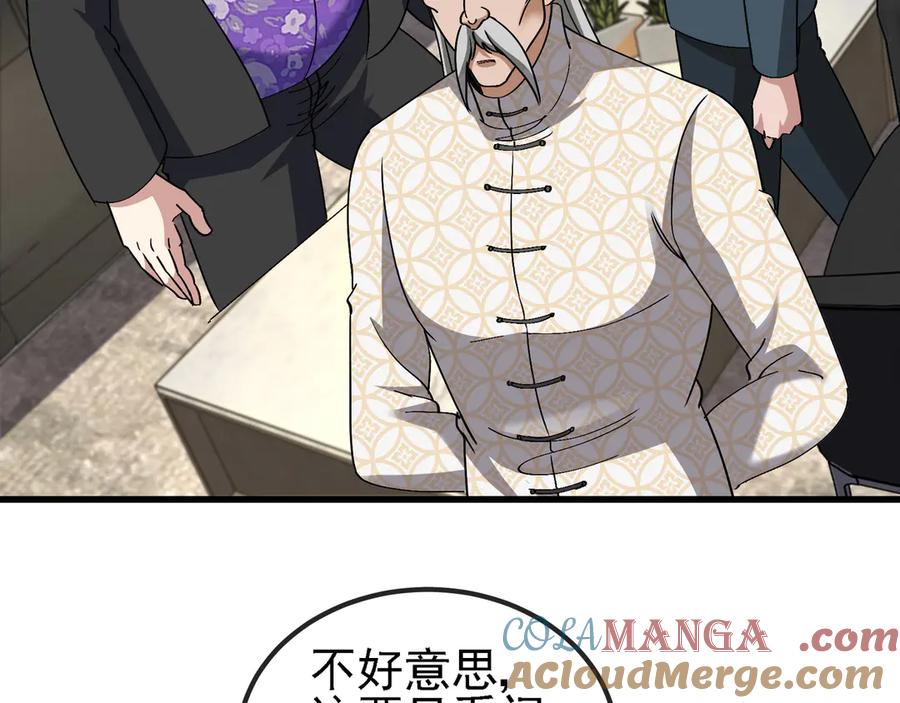 神级升级系统 第165话 送上门来的朴炫富 第33页