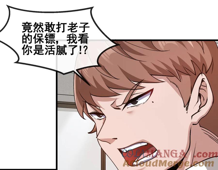 神级升级系统 第165话 送上门来的朴炫富 第37页