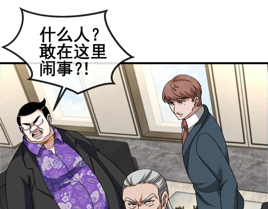 神级升级系统 第165话 送上门来的朴炫富 第32页