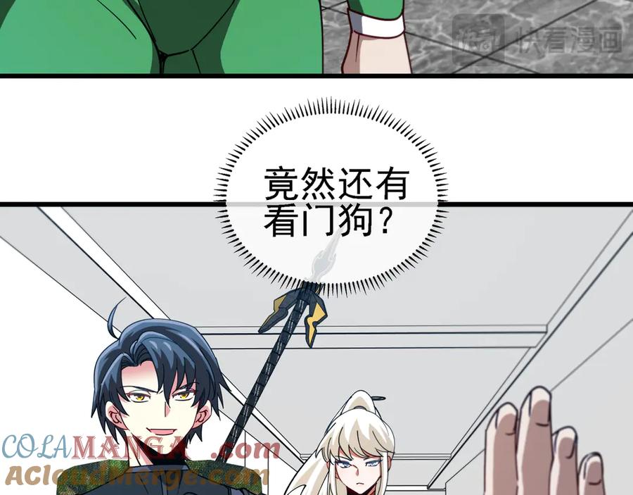 神级升级系统 第165话 送上门来的朴炫富 第17页