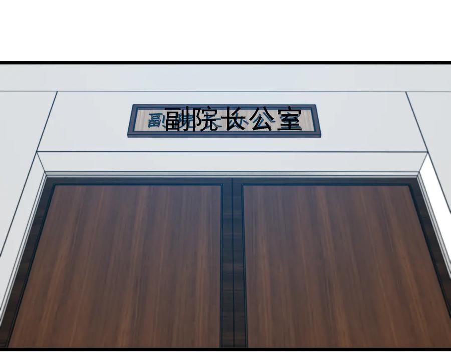 神级升级系统 第165话 送上门来的朴炫富 第14页