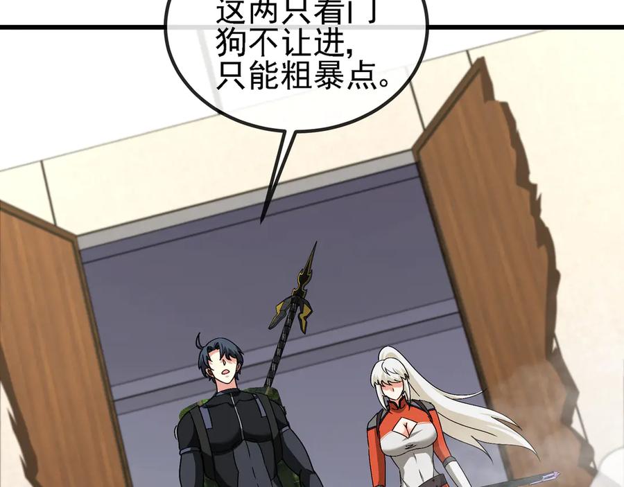 神级升级系统 第165话 送上门来的朴炫富 第34页