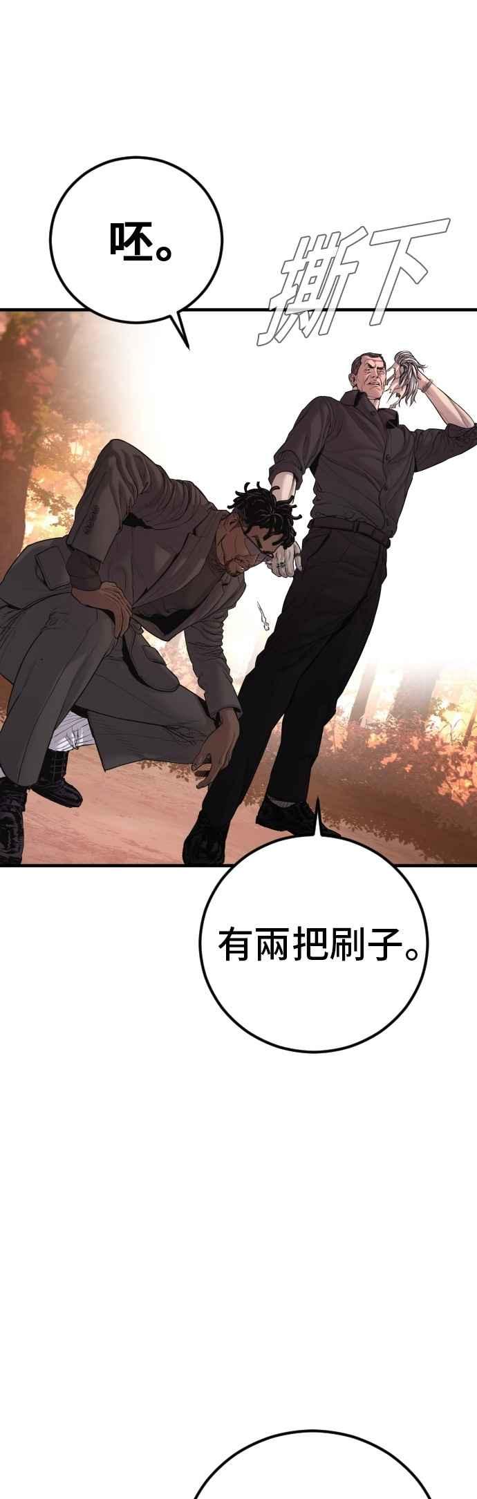 金部长 第177话 小聪明 第82页