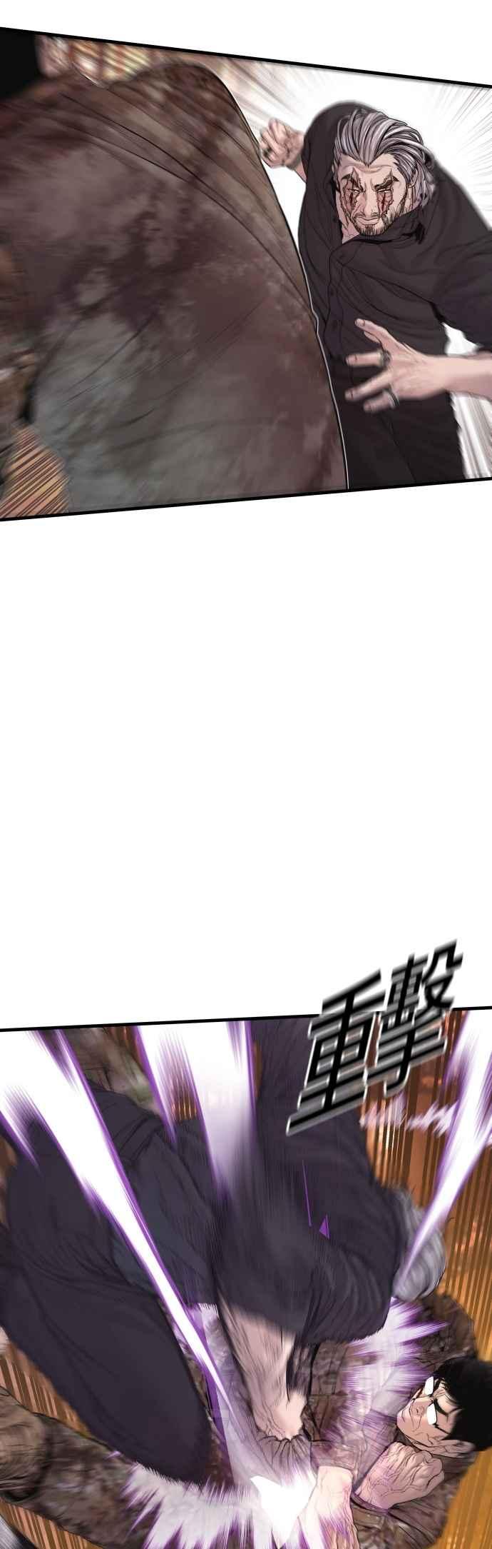 金部长 第177话 小聪明 第80页