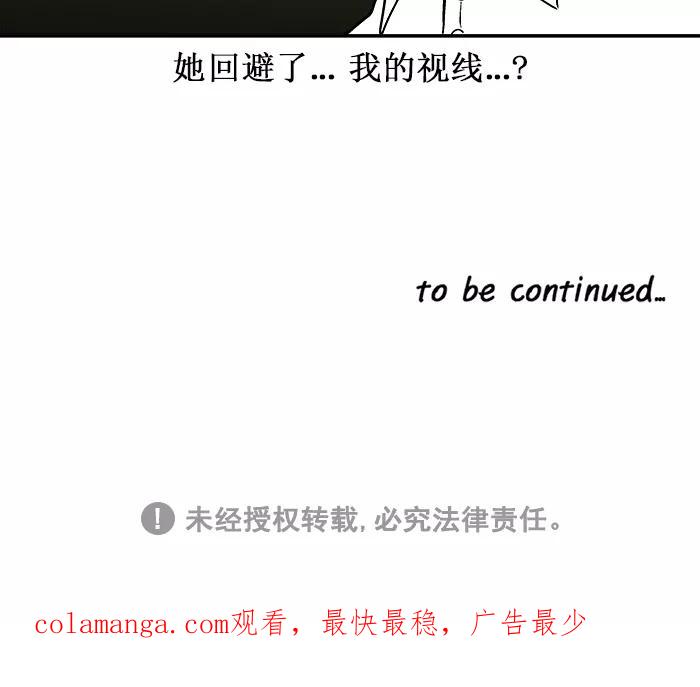 《滚蛋吧！肥肉》[番外] 民浩篇（1） 第26页