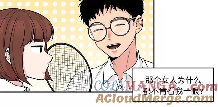 《滚蛋吧！肥肉》[番外] 民浩篇（1） 第23页