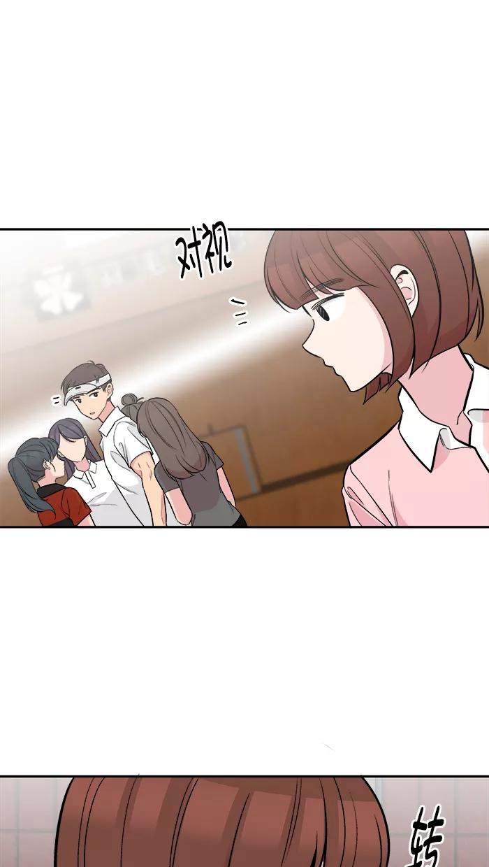 《滚蛋吧！肥肉》[番外] 民浩篇（1） 第24页