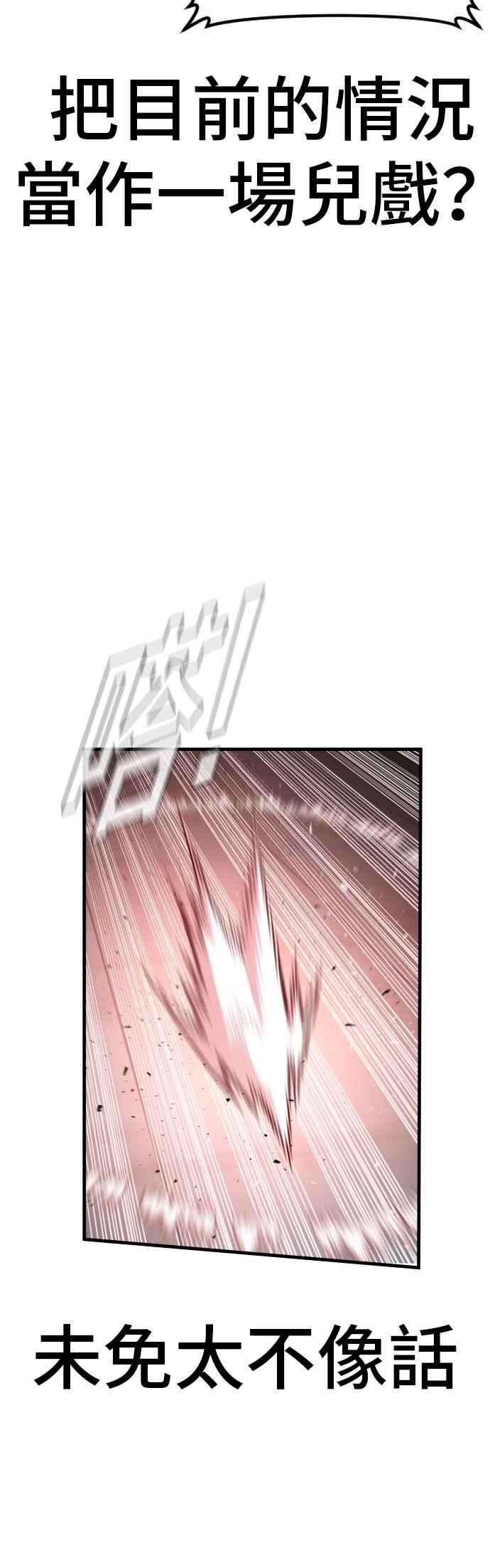 金部长 第177话 小聪明 第75页