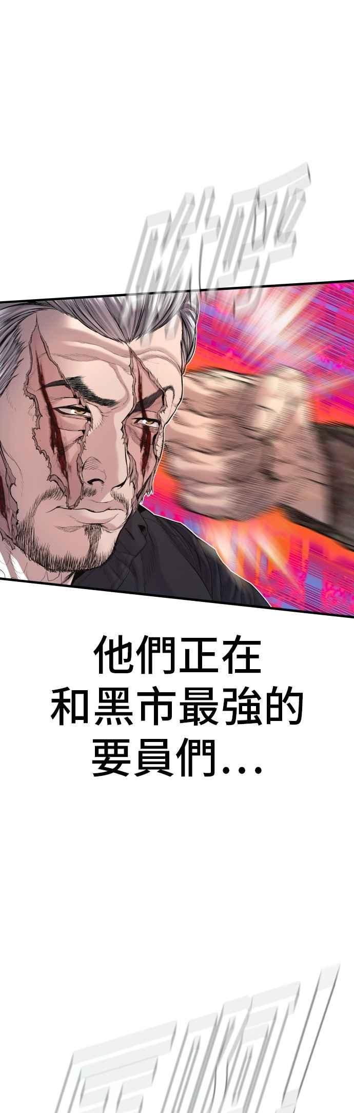 金部长 第177话 小聪明 第76页