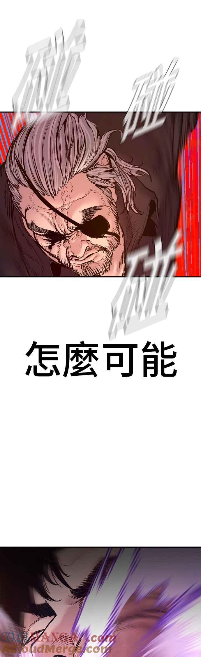 金部长 第178话 无法拒绝的条件+跆拳道大叔 第41页