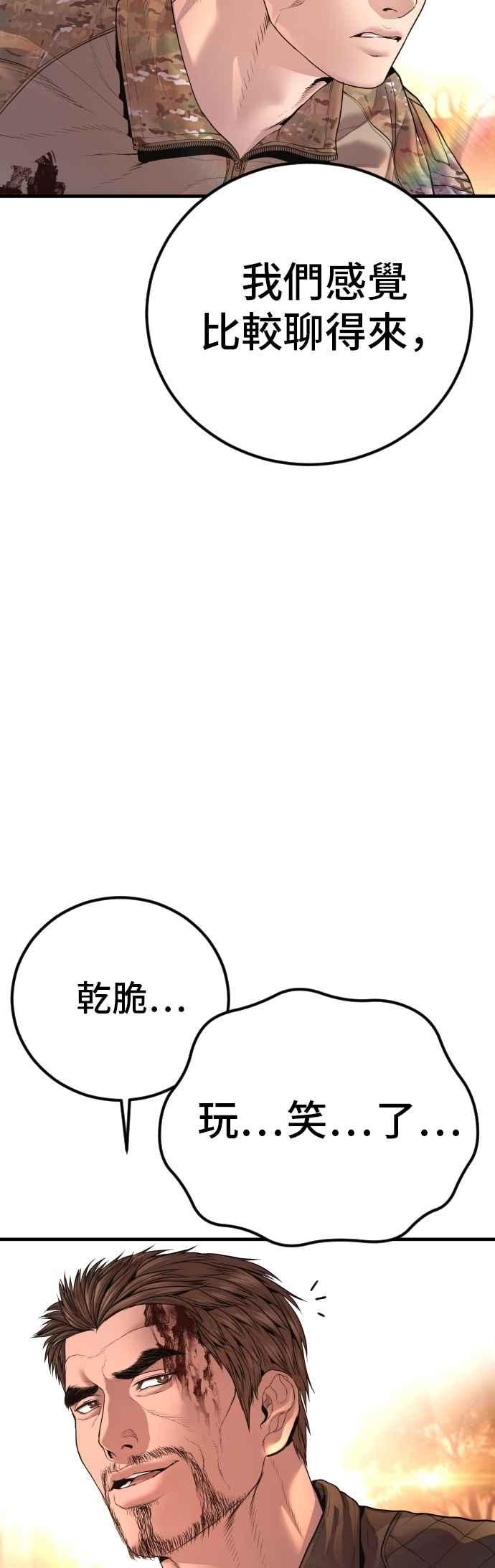 金部长 第180话 传说和传奇人物[2_2] 第35页