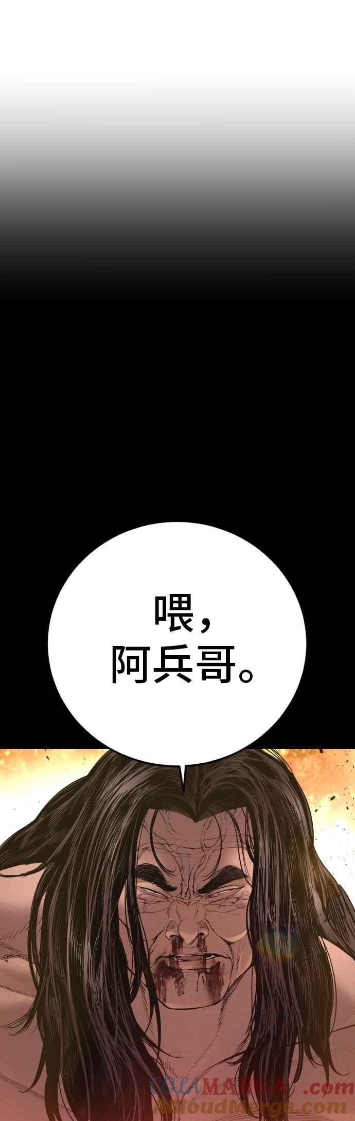 金部长 第183话 普普通通 第37页