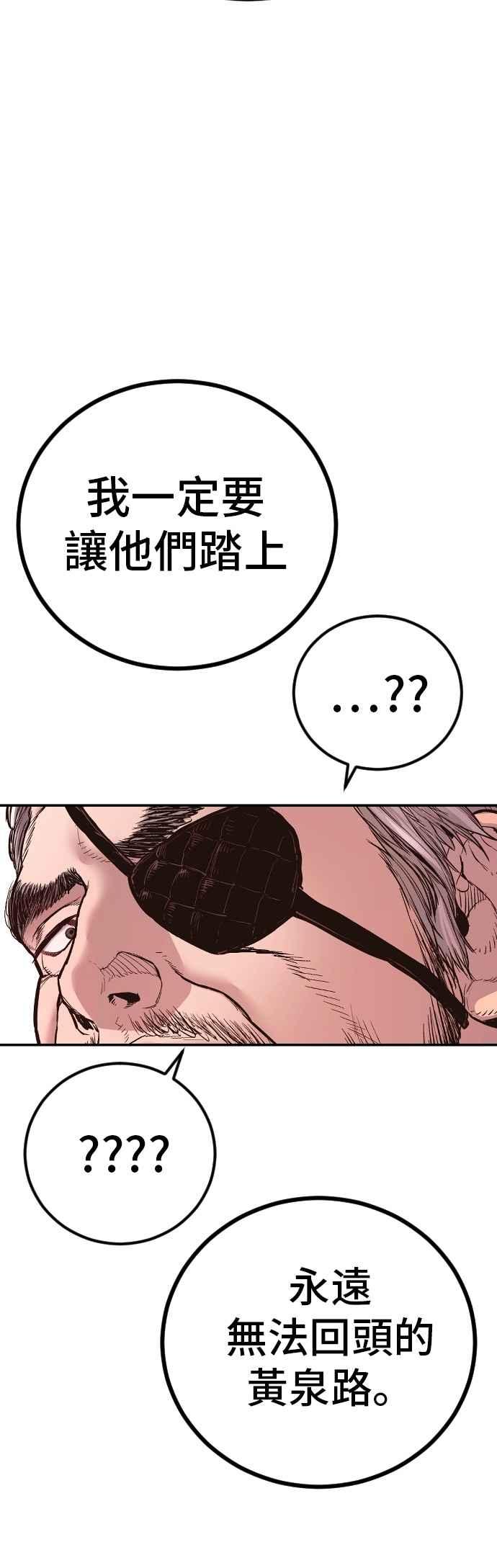 金部长 第183话 普普通通 第36页