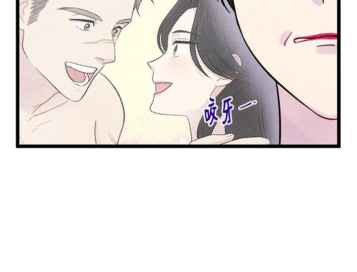 《手机少女艾瑞丝》第18话 第20页