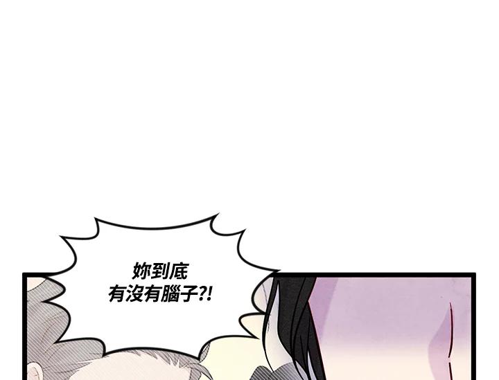 《手机少女艾瑞丝》第18话 第19页