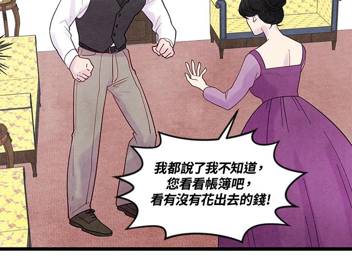 《手机少女艾瑞丝》第18话 第14页