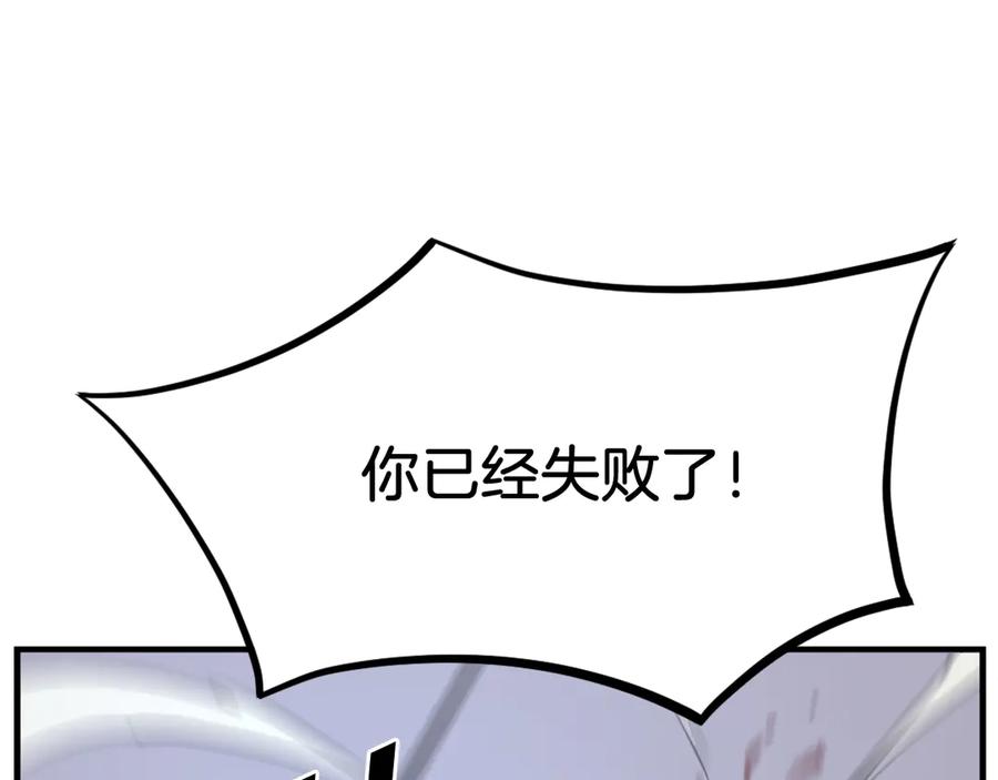 《重生不死尊》第197话 小剑后 第12页