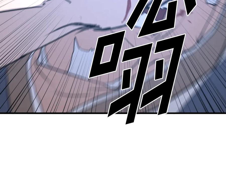 《重生不死尊》第197话 小剑后 第11页