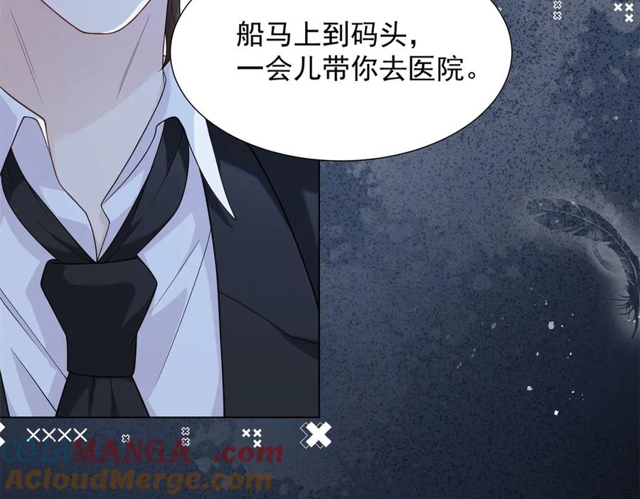 《和植物人大佬联姻》第32话 苏晓梦道歉！ 第141页