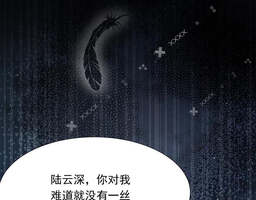 《和植物人大佬联姻》第32话 苏晓梦道歉！ 第148页