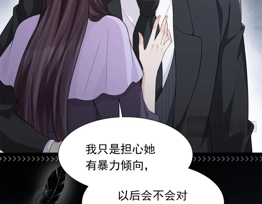 《和植物人大佬联姻》第32话 苏晓梦道歉！ 第144页