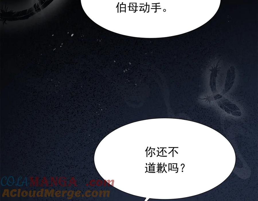 《和植物人大佬联姻》第32话 苏晓梦道歉！ 第145页